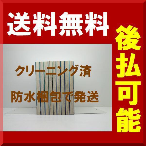 熱帯魚は雪に焦がれる 萩埜まこと [1-9巻 漫画全巻セット/完結] | PAY ID