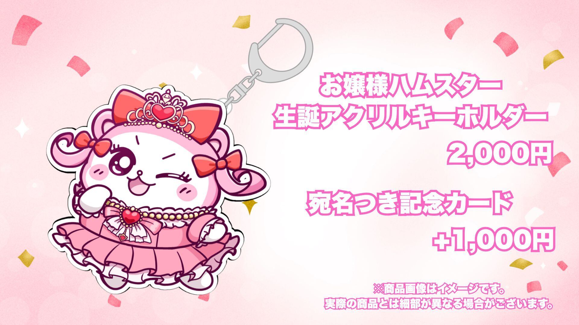 れもんず公式グッズEC