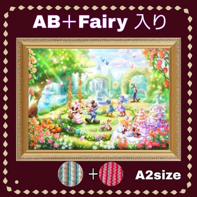 【AB＋fairy】各3色入り！（A2サイズ）AB＋faiy709ダイヤモンドアート