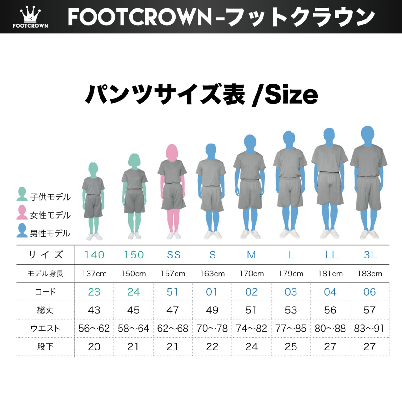 フットクラウン シンプルデザイン長袖プラクティスシャツ&パンツ 上下セット "ブラッシュロゴタイプ" - 15