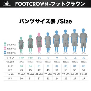 フットクラウン シンプルデザイン長袖プラクティスシャツ&パンツ 上下セット "ブラッシュロゴタイプ"