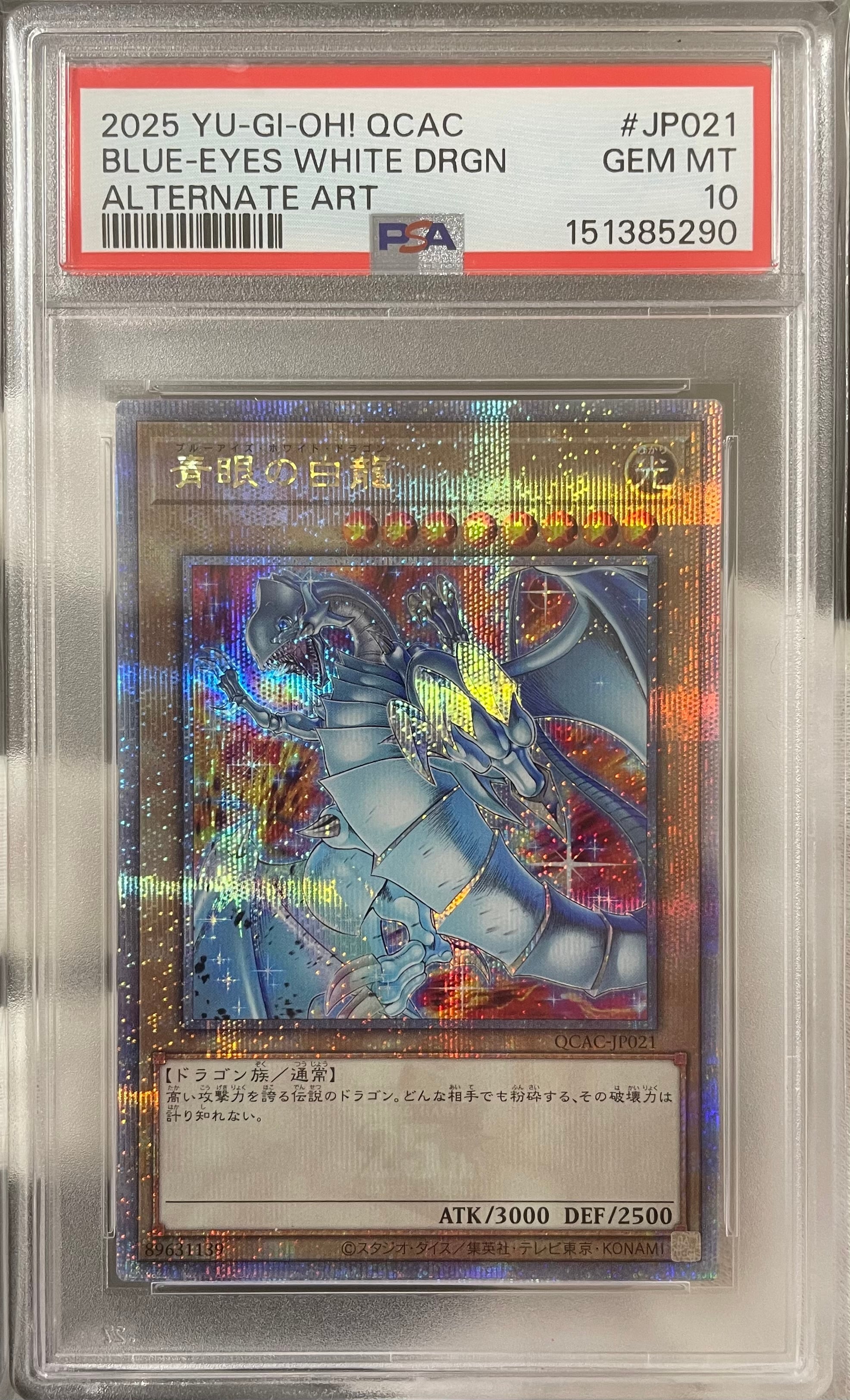 E*U様 PSA10 ブラック・マジシャン・ガール 20thシークレット Aランク】ブラック・マジシャン・ガール(PSA10 20thシークレットレア