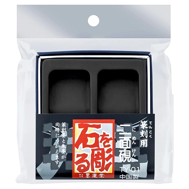 雄勝硯 天然型共蓋付四二寸 120×60×21mm | PAY ID