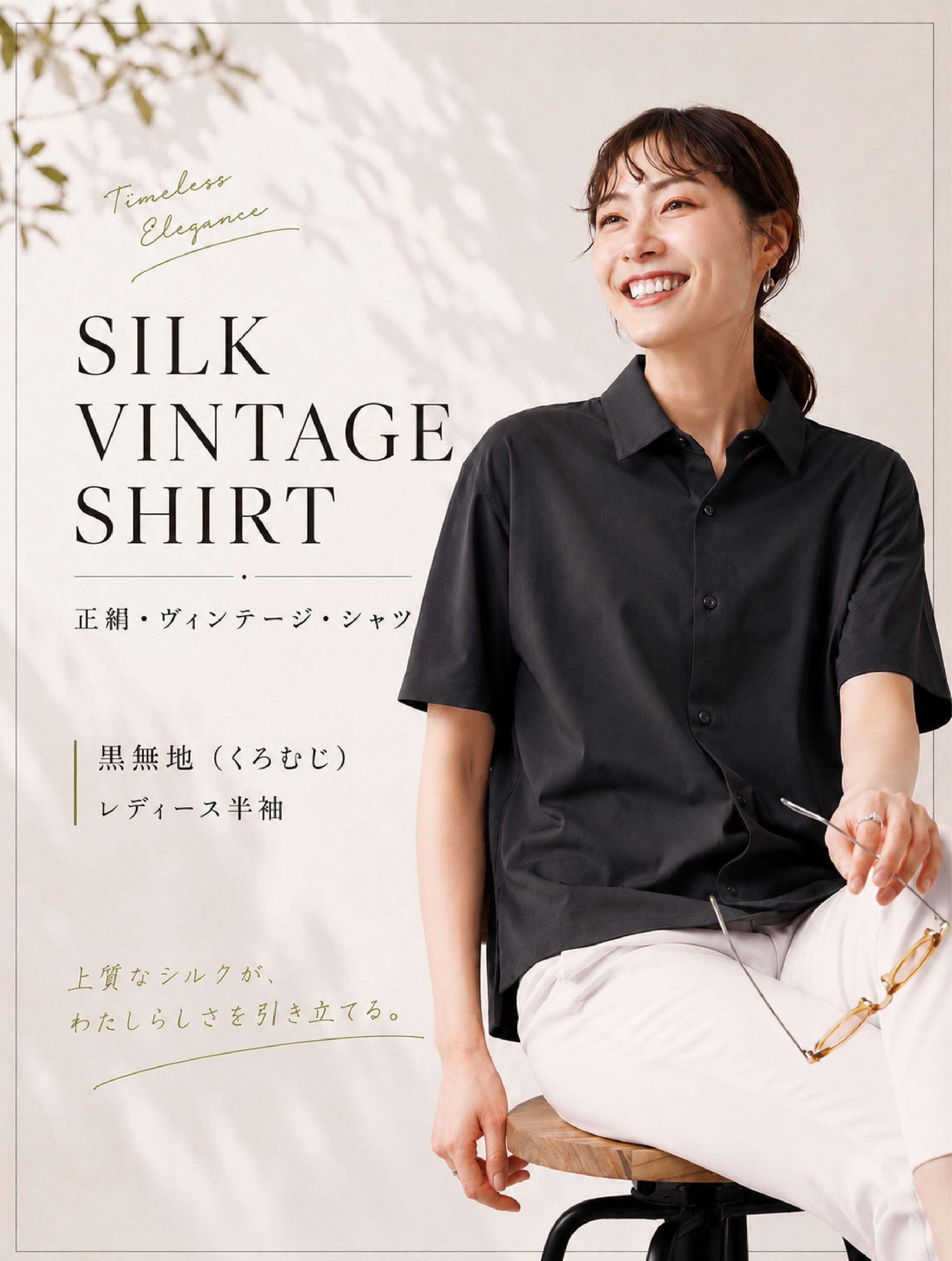 【着物リメイク】正絹・ヴィンテージ・シャツ 黒無地(くろむじ)