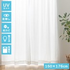 レースカーテン ブレラ 176×150cm(1枚入)