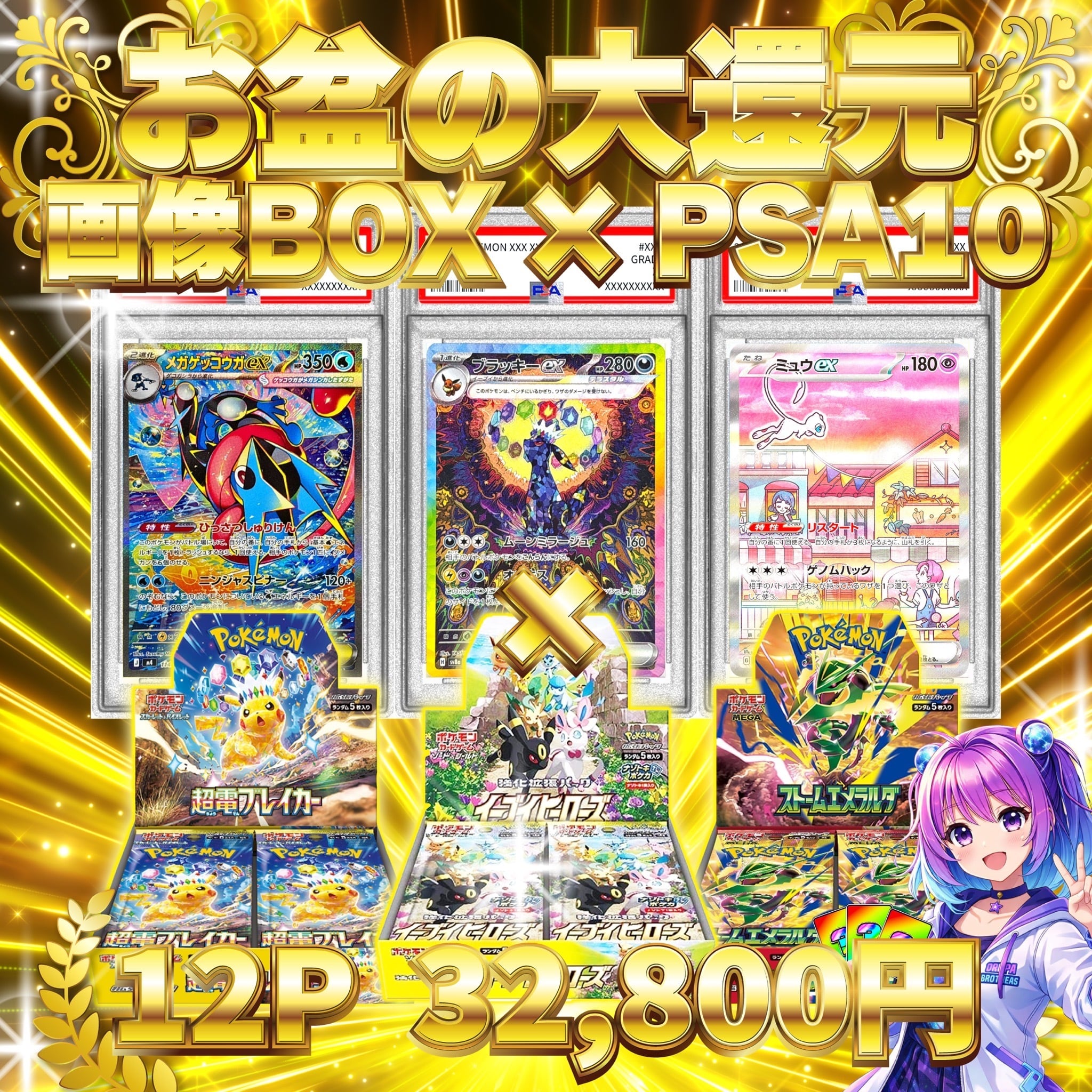 1P ポケカ 新弾BOX 超ラッキーゲリラ オリパ | オリパ ブラザーズ