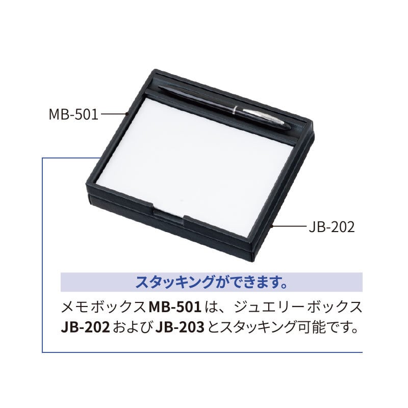 MB-501 メモボックス 税抜定価¥2,300- ホテル 旅館 客室 | メニュー