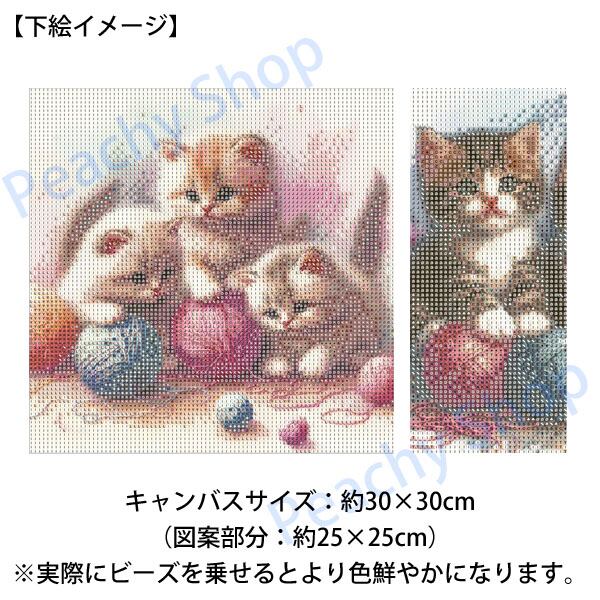初級 フル ダイヤモンドアート キット ビーズ刺繍 子猫と毛糸玉 初級 フル ダイヤモンドアート キット ビーズ刺繍 子猫と毛糸玉