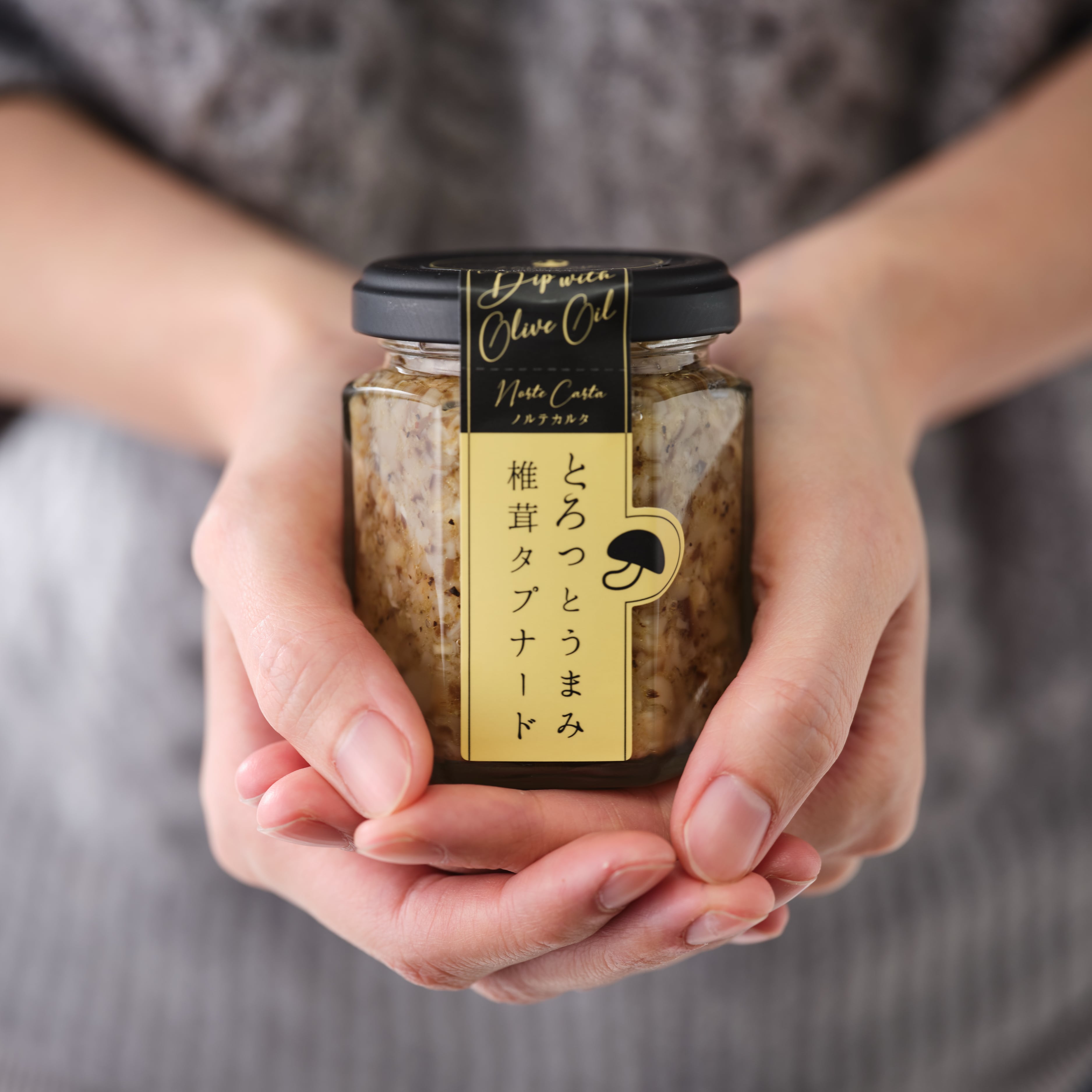 クリアボックス入】とろっとうまみ 椎茸タプナード | Norte Carta
