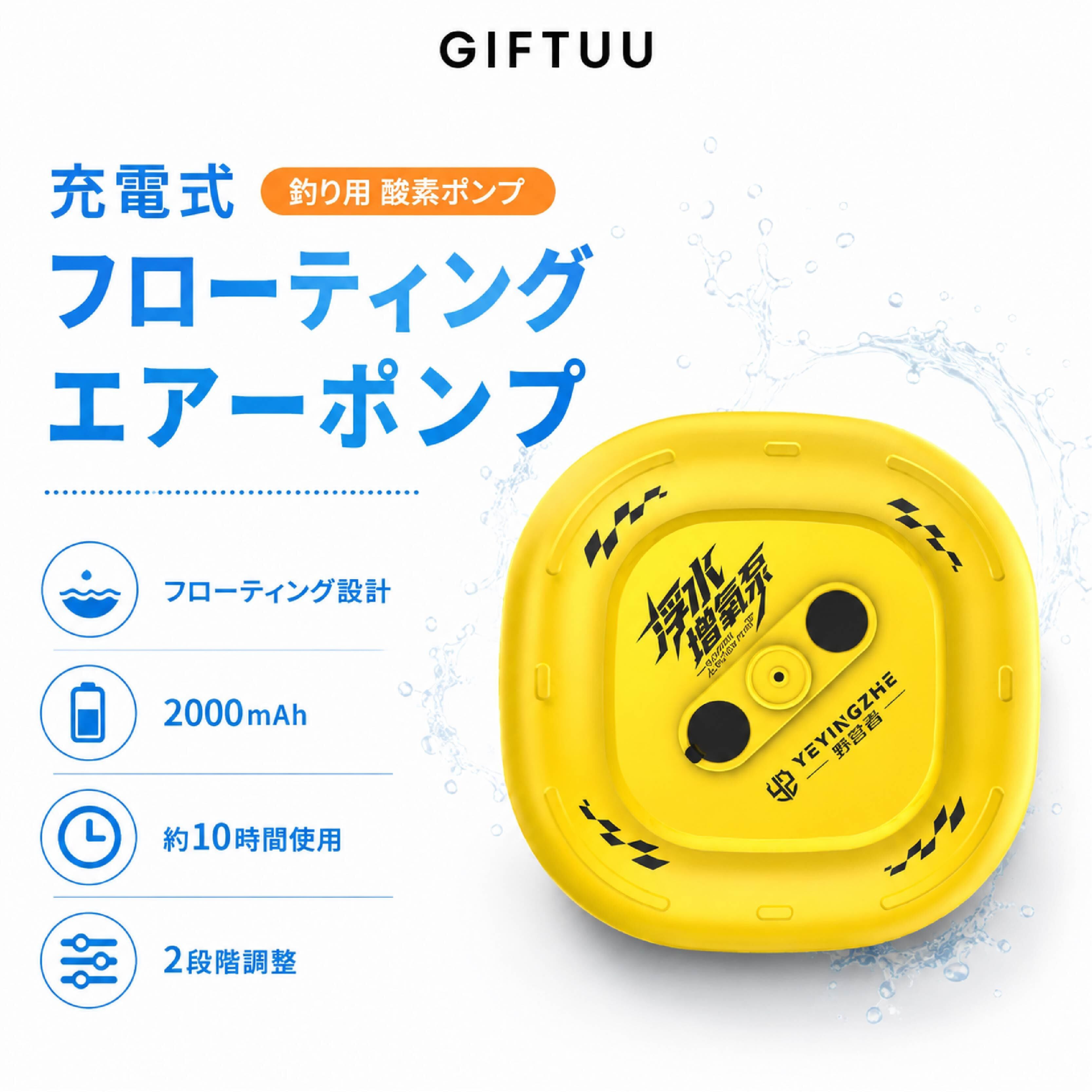 JY 884 .充電式 フローティングエアーポンプ エアポンプ 水槽用 釣り用