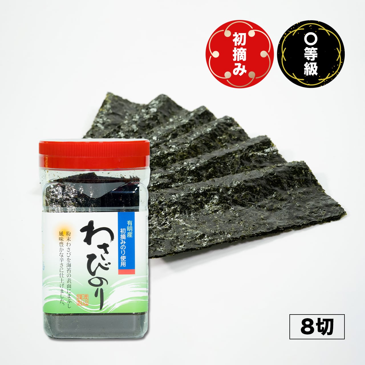 商品番号7805＞わさび味付のりペット | 渡辺海苔