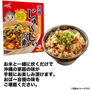うちな〜レトルト3種セット