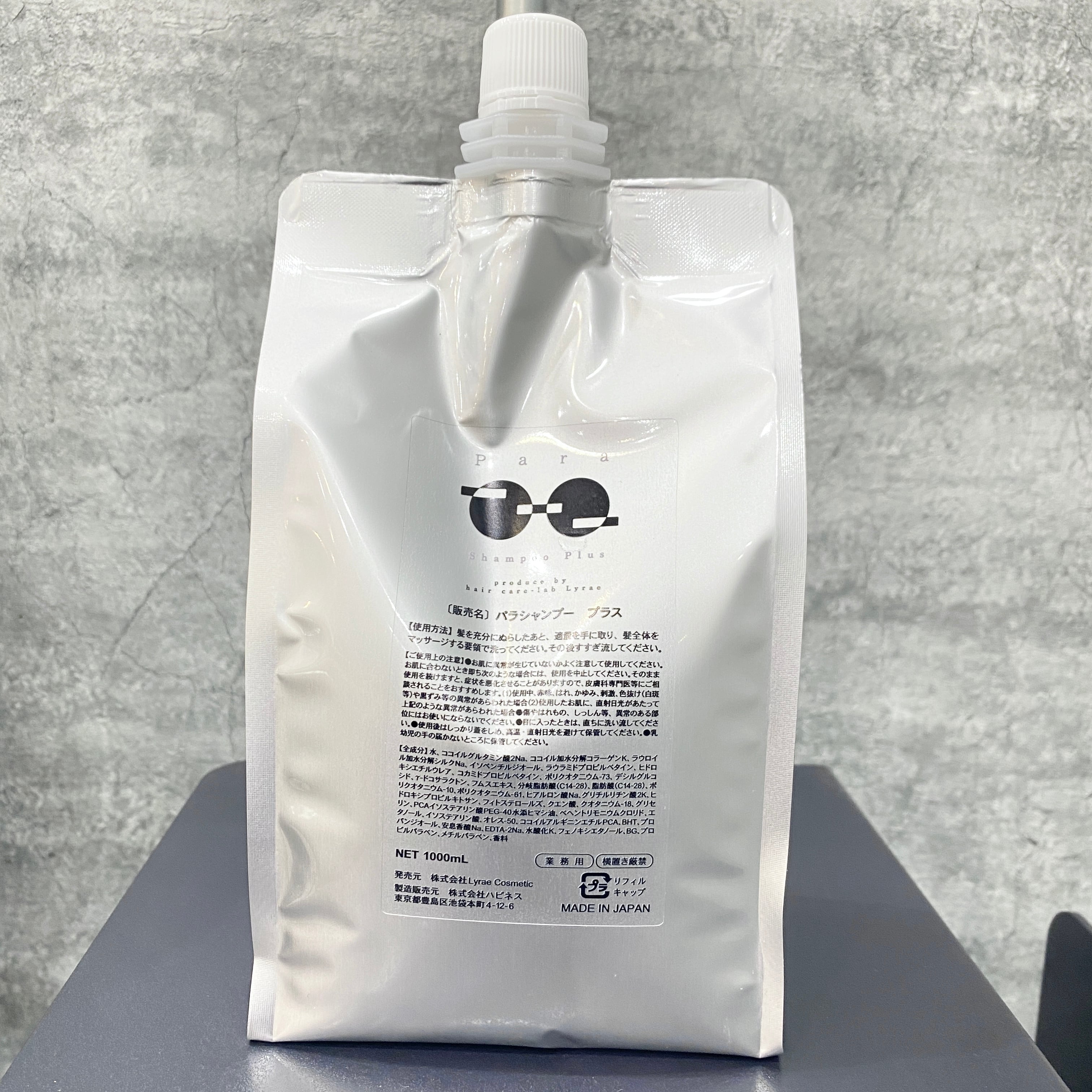 保湿力最高濃度！もっちり質感】パラシャンプープラス 1000ml 詰め替え  