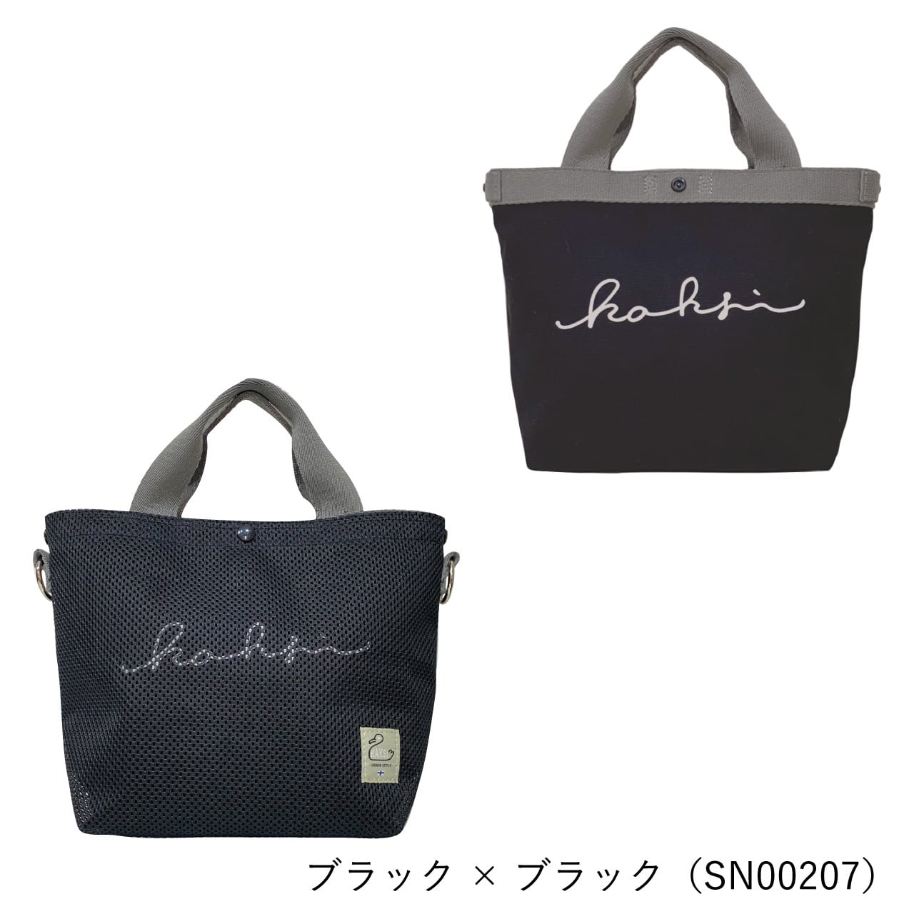 KAKSI Kasaneluメッシュ2wayトートバッグ | SNIFF(スニフ) KAKSI Kasaneluメッシュ2wayトートバッグ | SNIFF(スニフ)