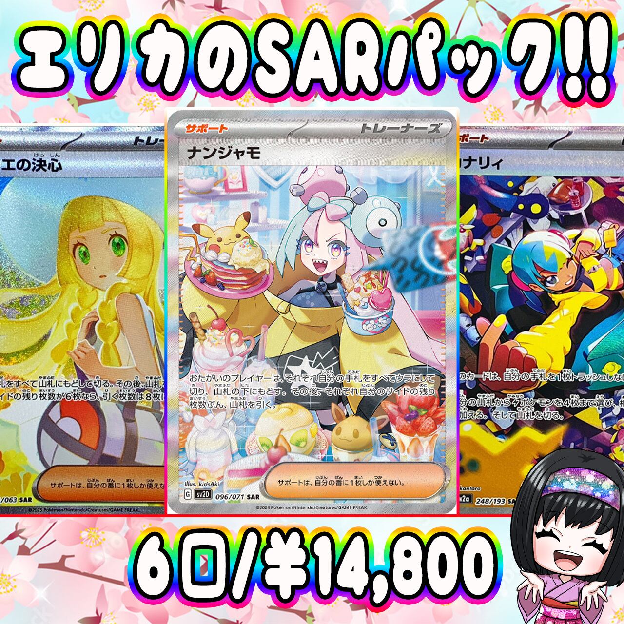 ポケカ　アカリ、エリカ、カナリィ（美品） Amazon.co.jp: ポケモンカード151 sv2a 強化拡張パック エリカの招待
