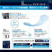 ネピア B-lock インナーシート30 20枚(目安吸収量:30ml)