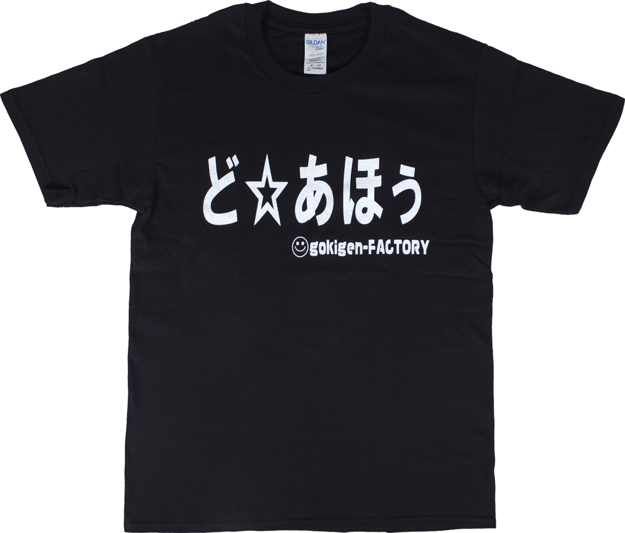 ★最終値下 ガキ使 着ぐるみトーク Tシャツ ど☆あほう】 黒/赤 おもしろTシャツ gokigen-factory/ゴキゲン