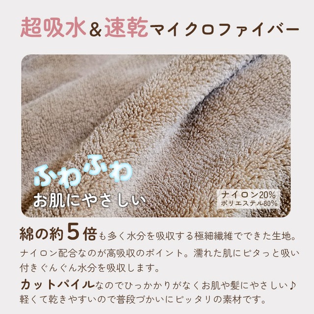 【メール便】超吸水 バスタオル(60×120cm) 単品  マイクロファイバー  吸水 速乾 くすみカラータオル dz164