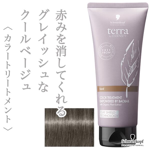 シュワルツコフ テラ カラートリートメント サンド 180g--