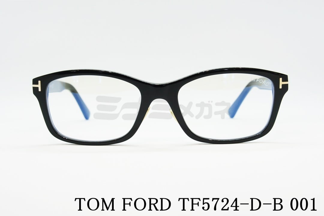 TOM FORD メガネ TF5724-D-B 001 スクエア ブルーライトカット トム 
