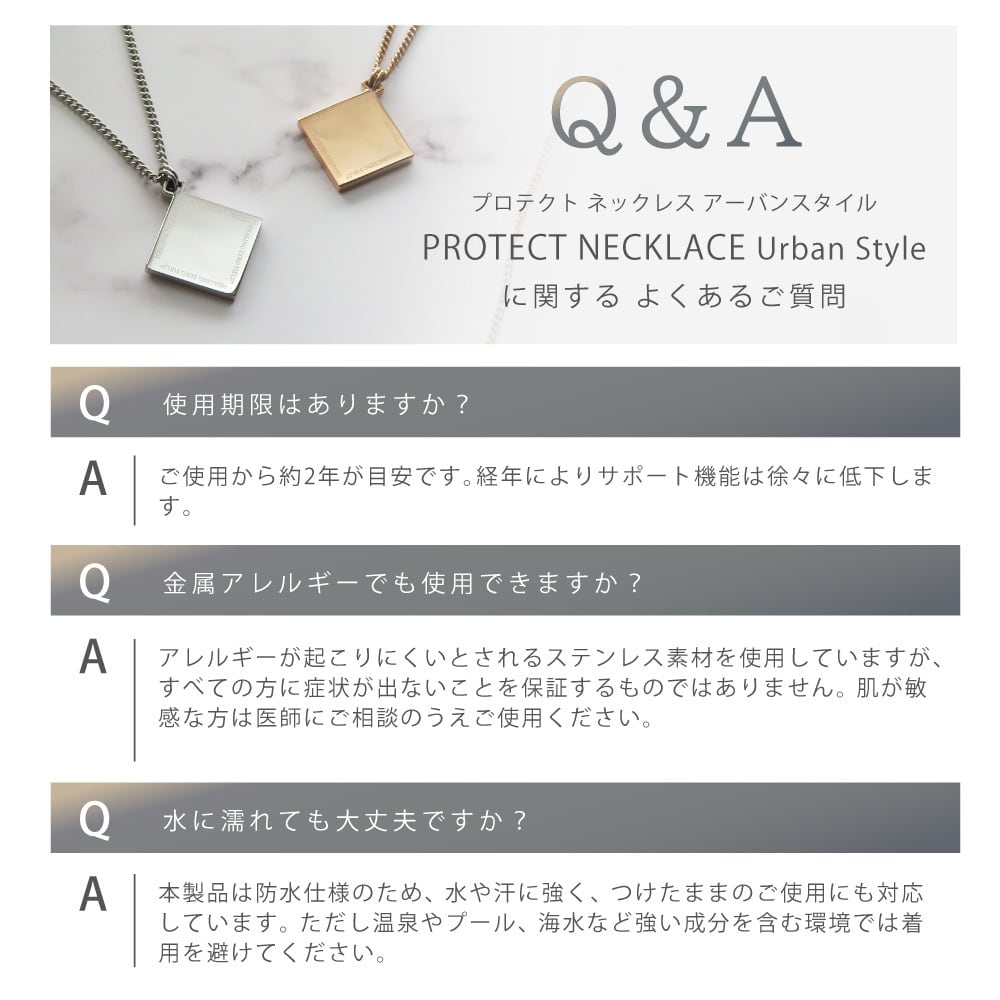 電磁波防止ネックレス PROTECT NECKLACE Urban Style | 電磁波 電磁波