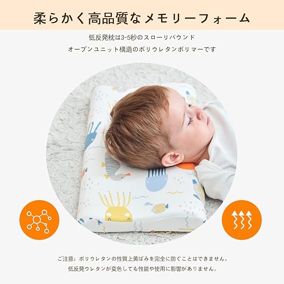 FAYOSA 子供用枕 低反発枕 子どもまくら 低反発ピロー メモリー