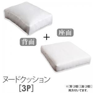 スタンダードソファ デザインソファ ホテルやサロン、オフィスにも 高級リラクシングアバカソファ ソファ別売りヌードクッション 3P