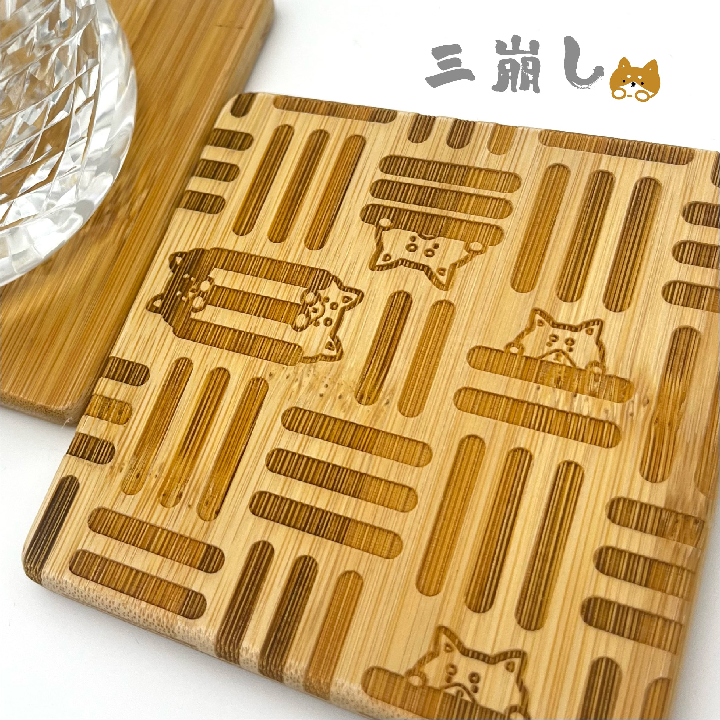 和柄柴犬の竹製コースター 席札 レーザー彫刻 | 竹専門店のBambooFam