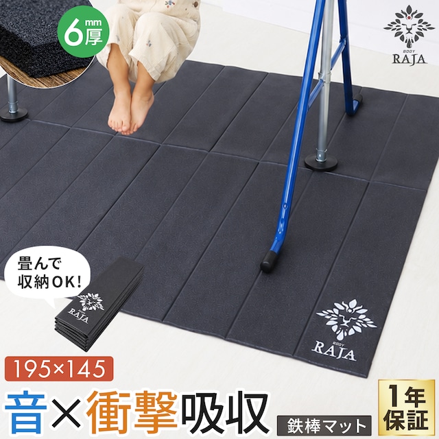 鉄棒マット 折りたたみ
