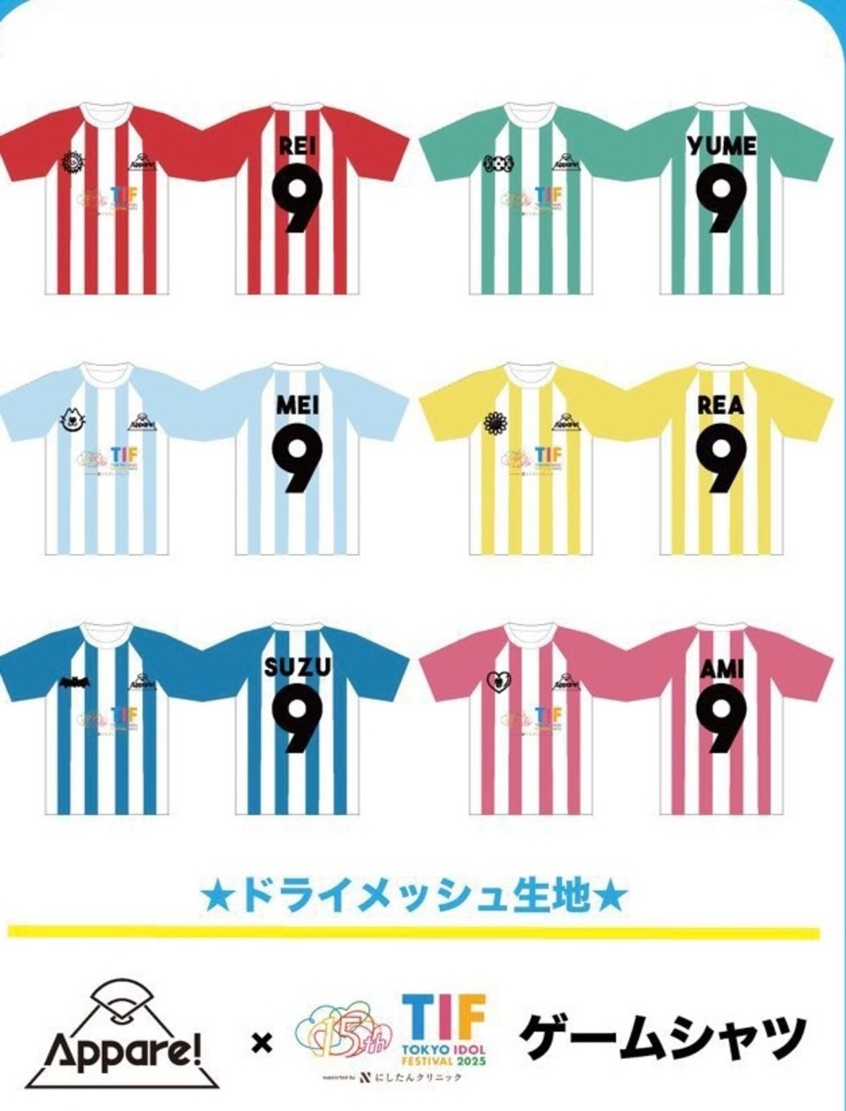 Appare!×TIF2025 ゲームTシャツ | TAKENOKO SHOP