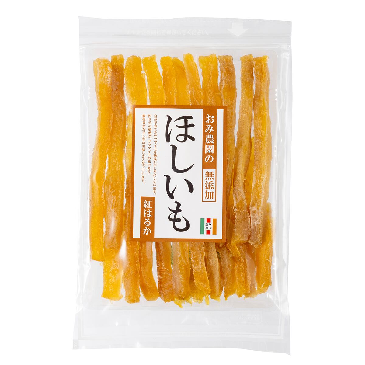 干し芋 スティック 200g×10 | おみ農園オンラインショップ