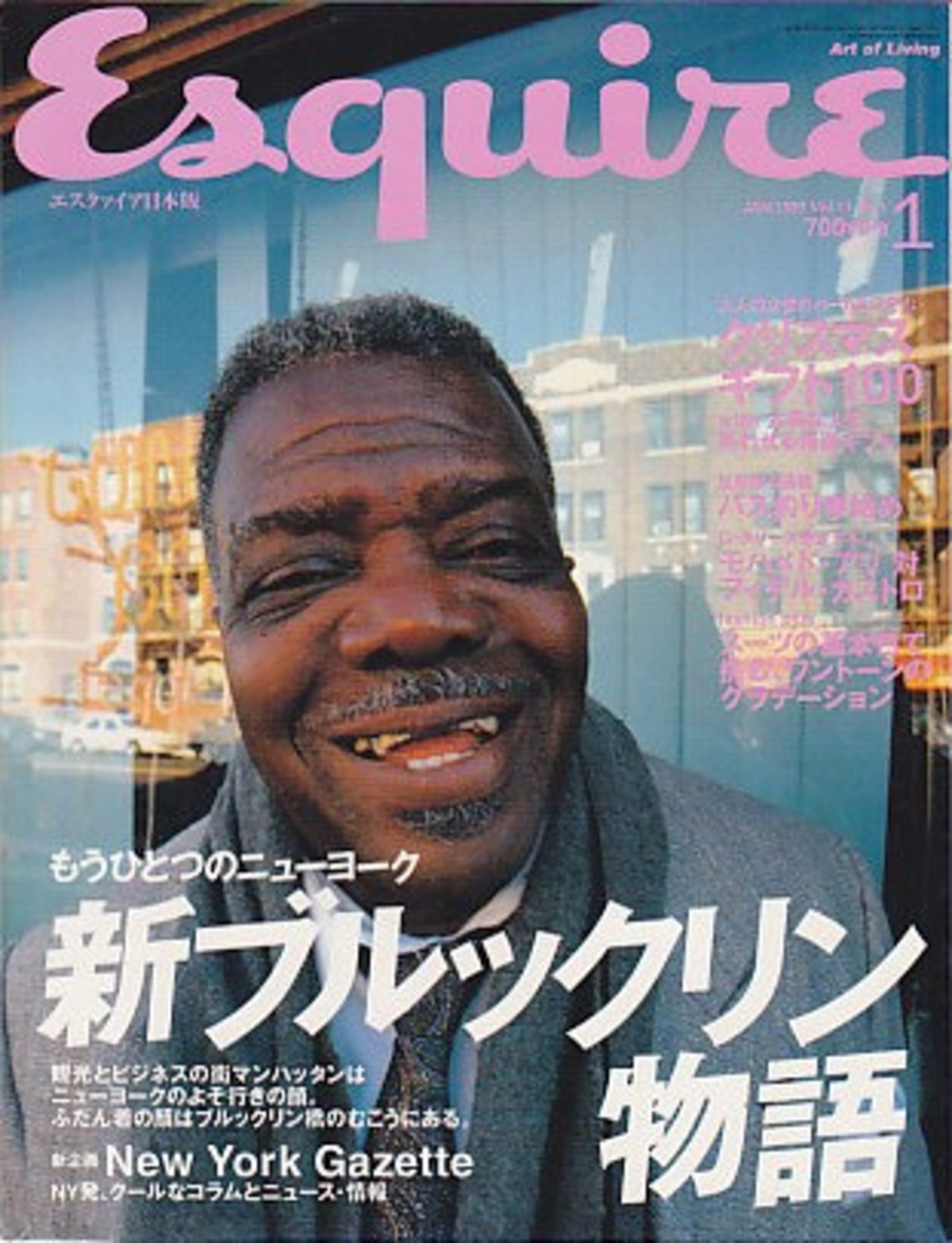 Esquire エスクァイア日本版 1997．01．01 magnif