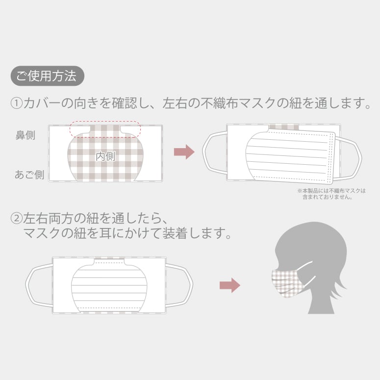 アップマークサム】いつものマスク姿がオシャレに変身！不織布マスク