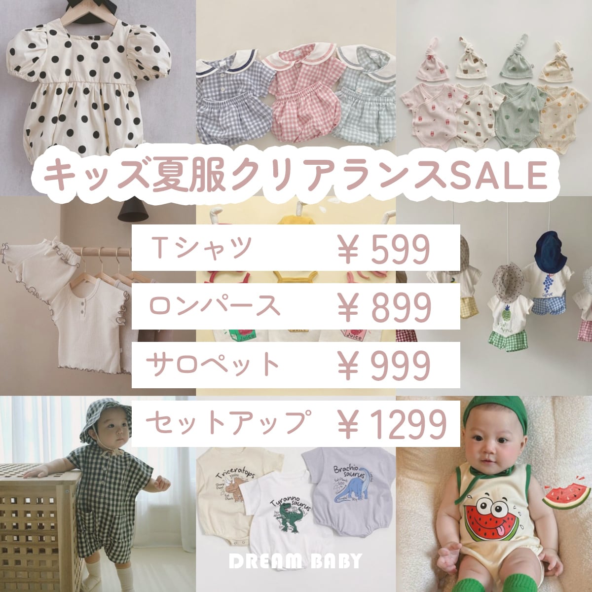 【未開封】 BABYL 夏フェス 3点セット HOT】2026夏のクリアーセール | Dreambaby