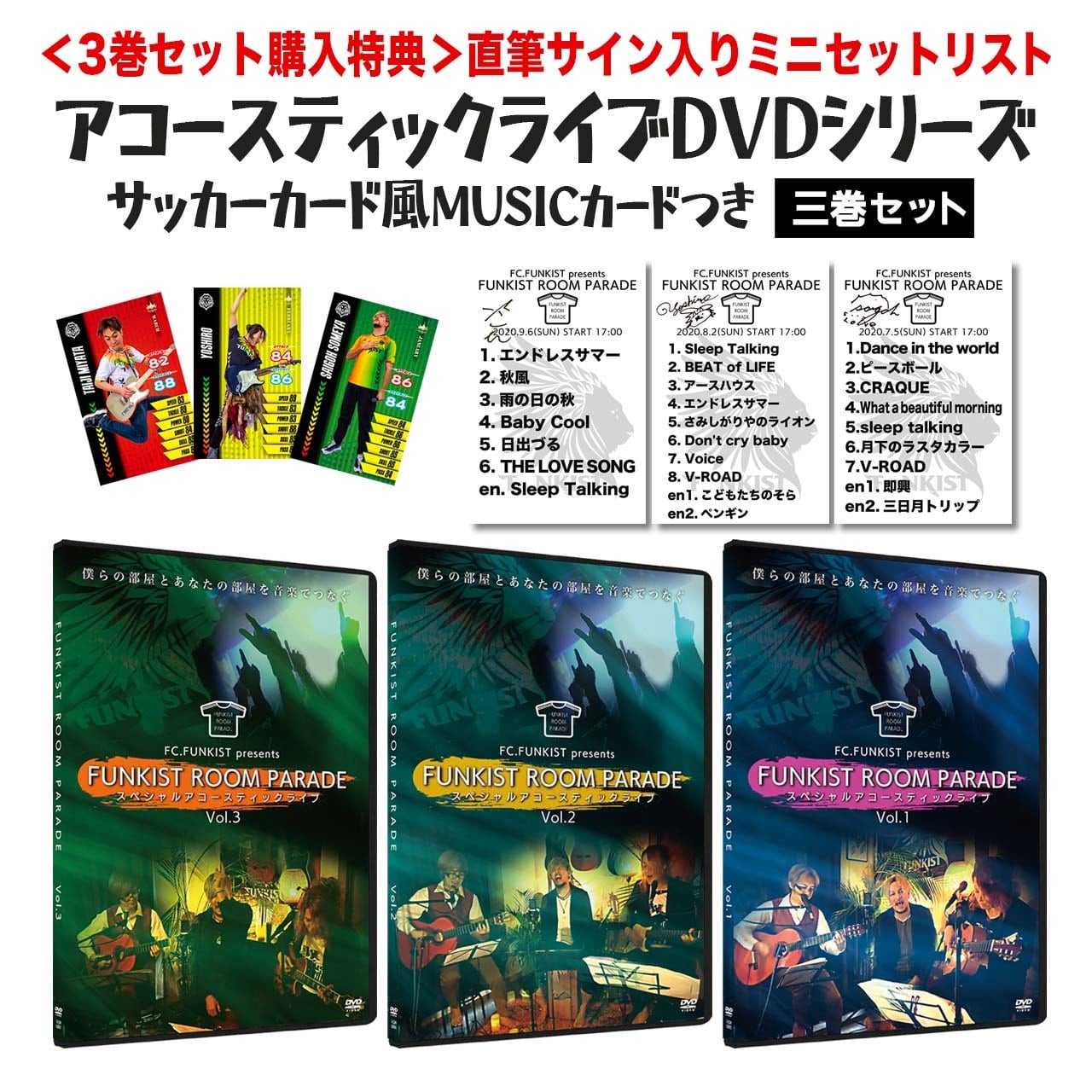 CD・DVD | ふぁんきす堂.net