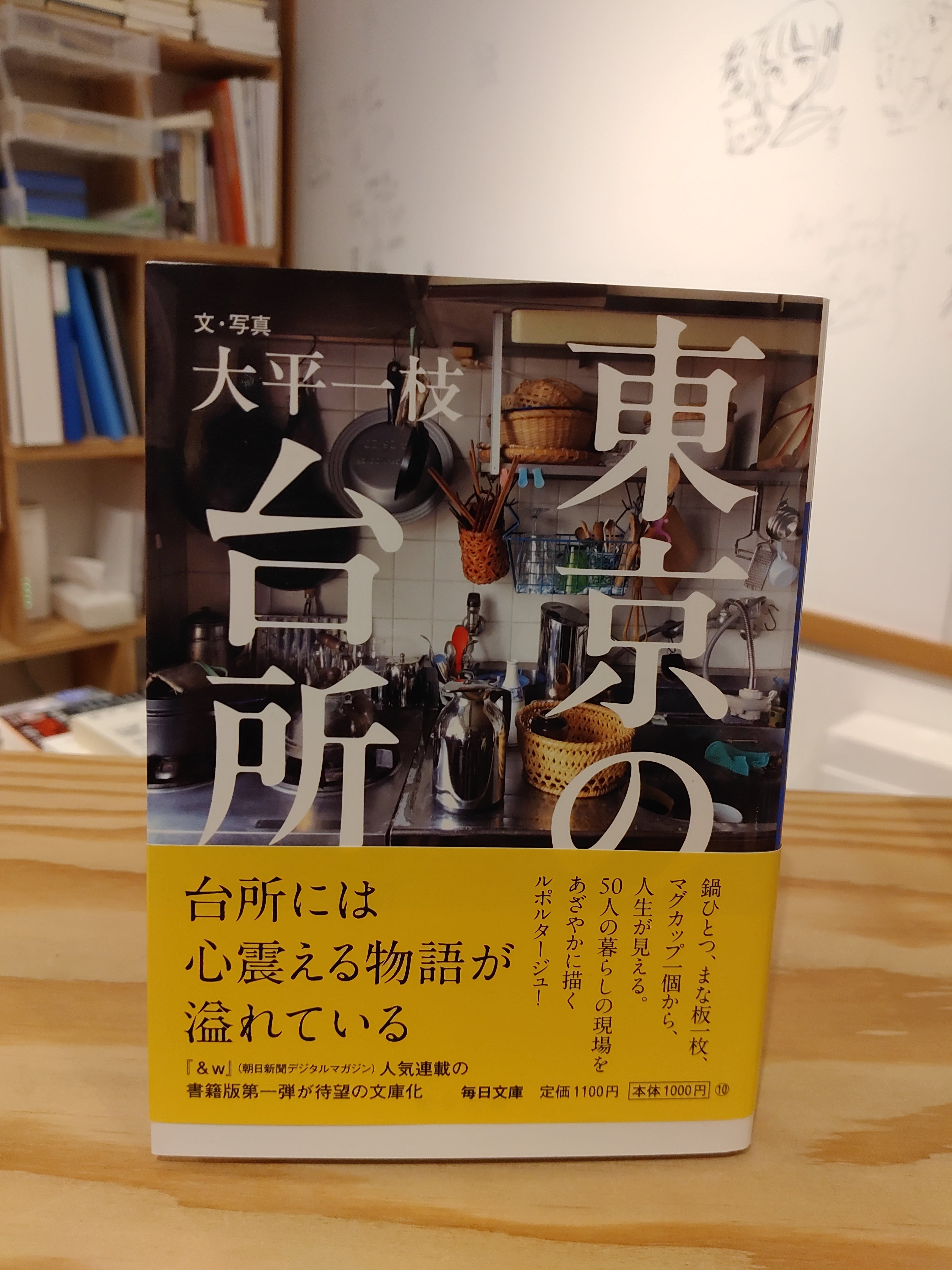 古本】『キネティックコントロール 制御されていない動きの