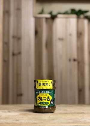 カレーの壺　マイルド 220g　第３世界ショップ