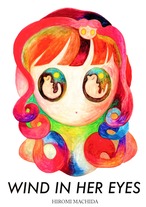 町田ひろみ / ZINE「WIND IN HER EYES」