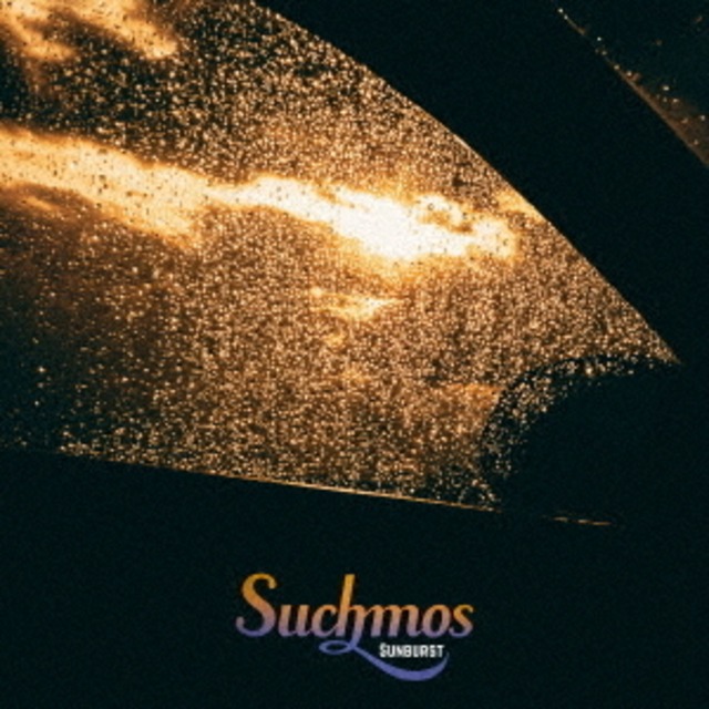 【完全生産限定盤】Suchmos「Sunburst」アナログ盤（12インチ）