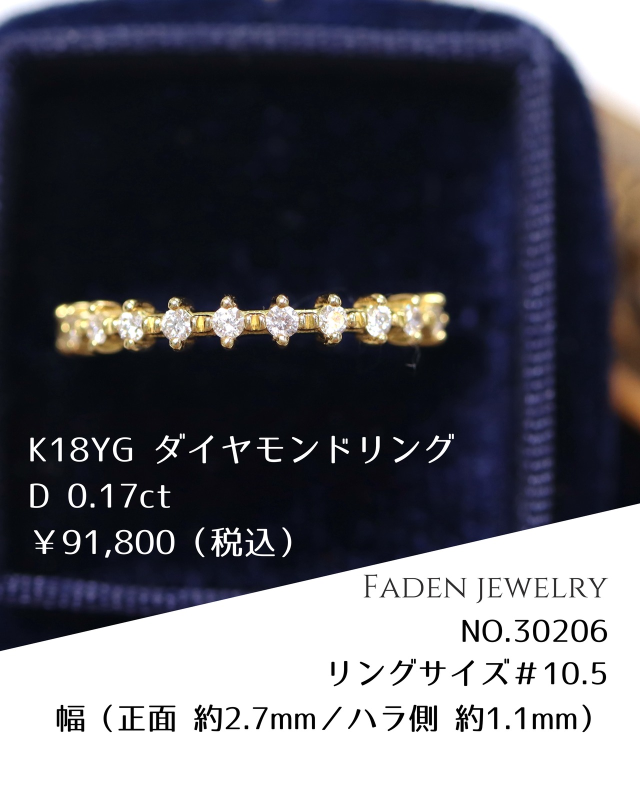 K18YG ダイヤモンドリング D 0.17ct | FADEN JEWELRY 