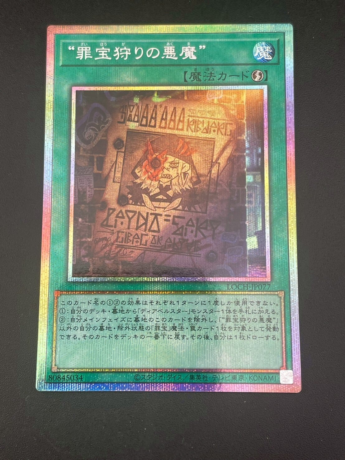 PSA10】レッドアイズブラックドラゴン アルティメットレア (QCCP-JP108