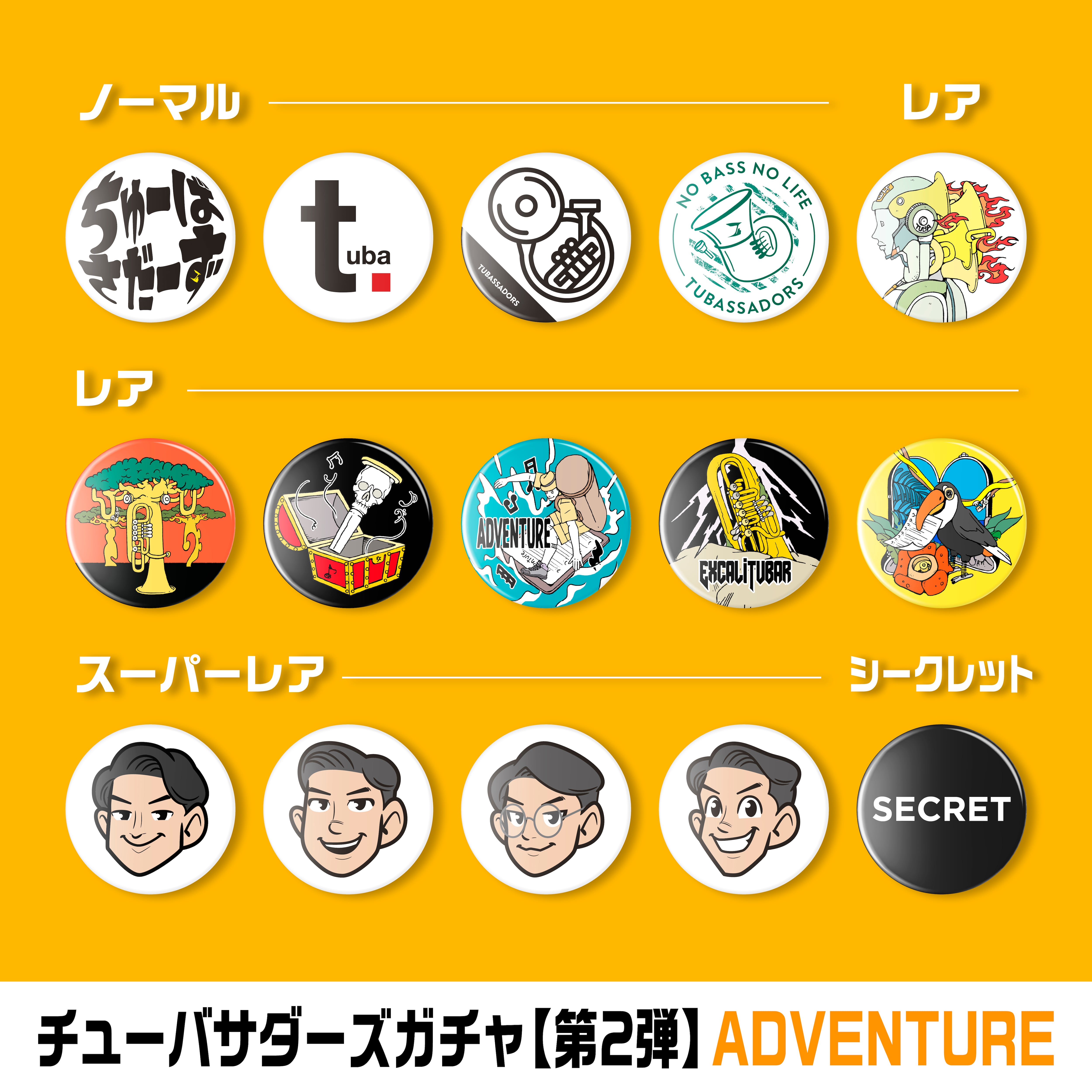 チューバサダーズガチャ2024【缶バッジ15種・宮﨑愛コラボ