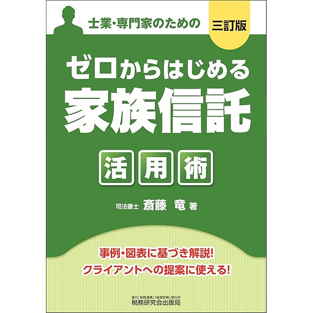 書籍「逆向思想で人生を遊ぶ」 大竹愼一・桑名涼子著 20 | PAY ID