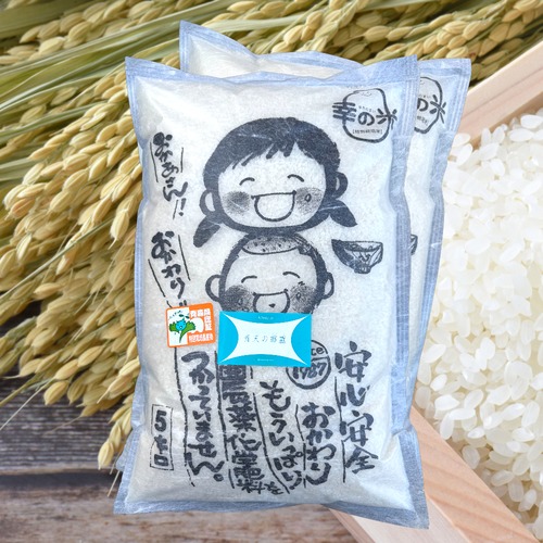 「幸の米」青天の霹靂「白米」10kg　定期便 画像