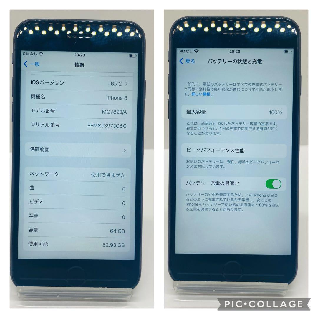 iPhone8 ［中古] 90%バッテリー