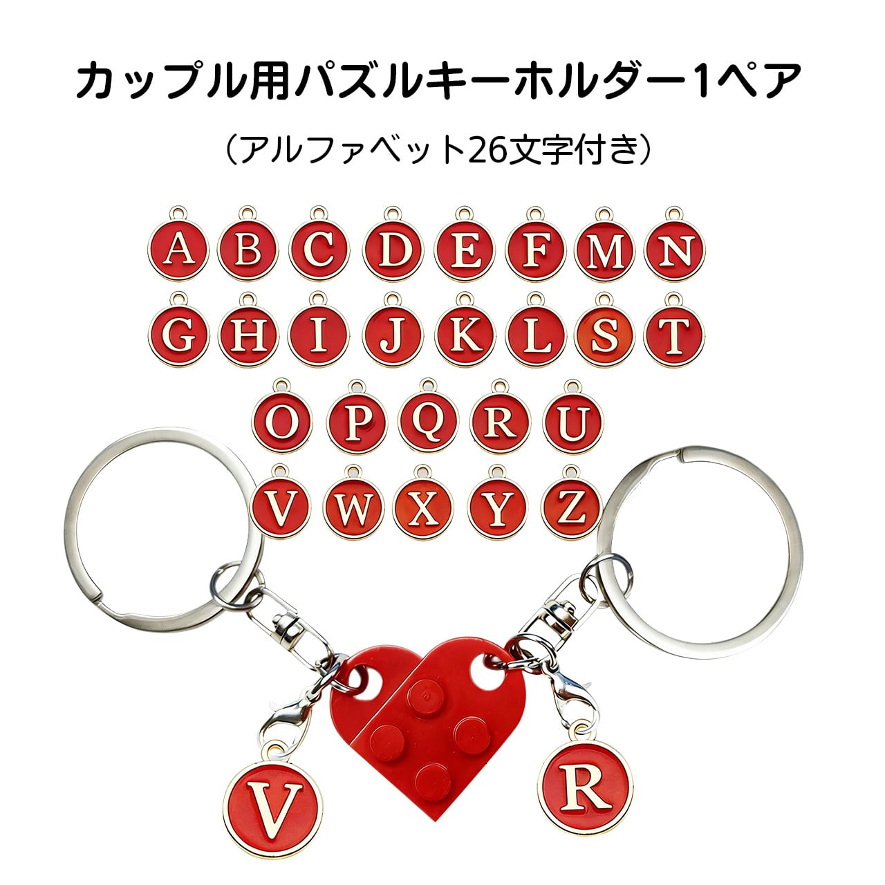 【お約束日】①キーホルダーパーツ P-02-1 .ペアハートブロックキーホルダー 分離式チャーム カップル