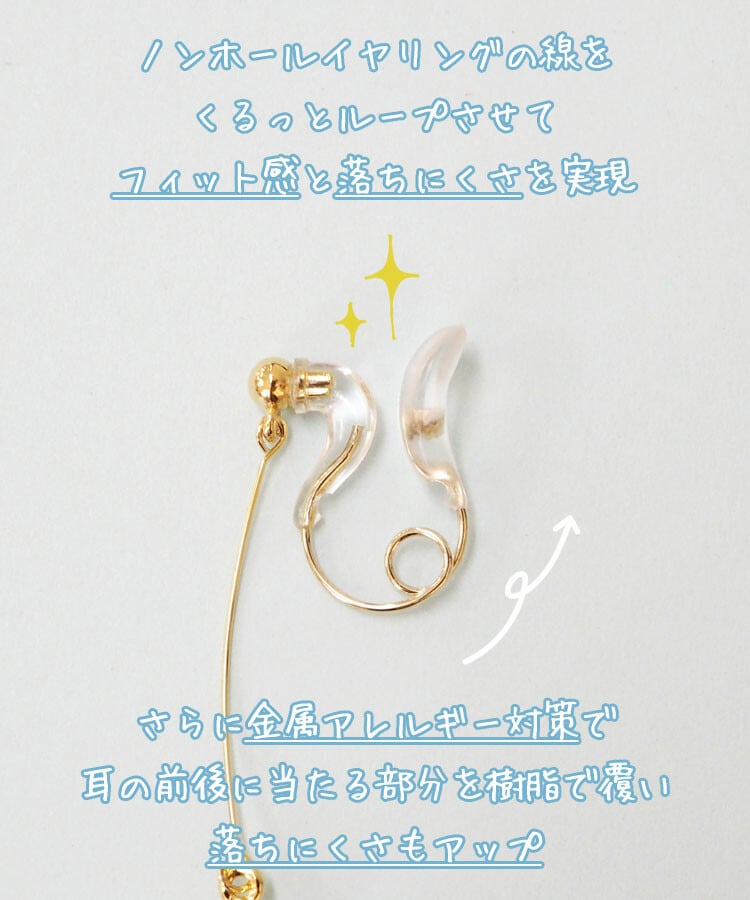 【日本製】【定番人気】スパイラルモービル クリスタル ループフィット イヤリング