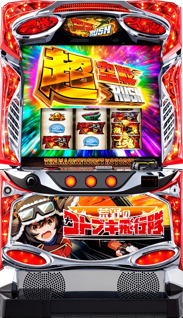 Ｌ荒野のコトブキ飛行隊ＳＳ