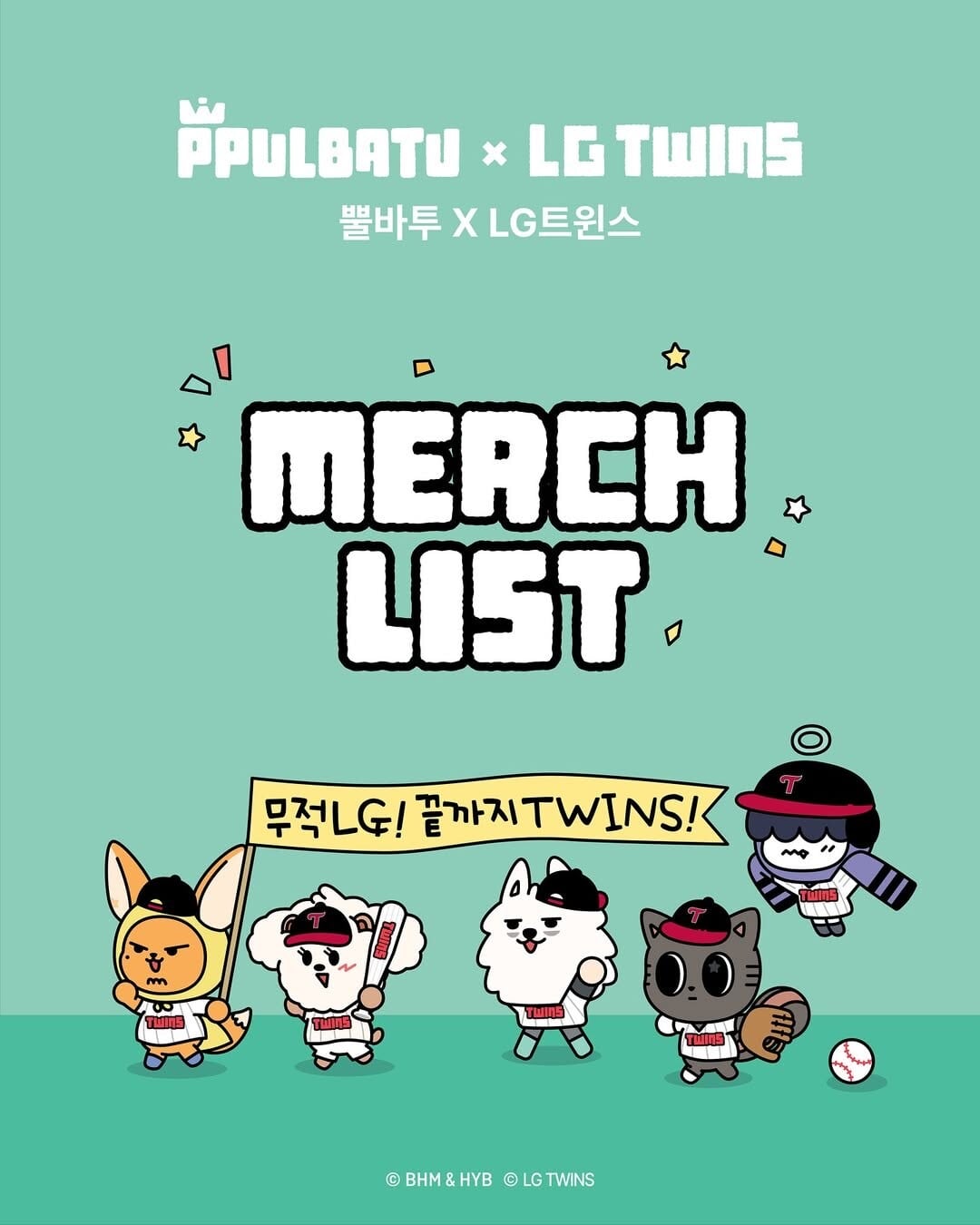 TXT PPULBATU X LG TWINS OFFICIAL MERCH】Uniform ＋ Marking