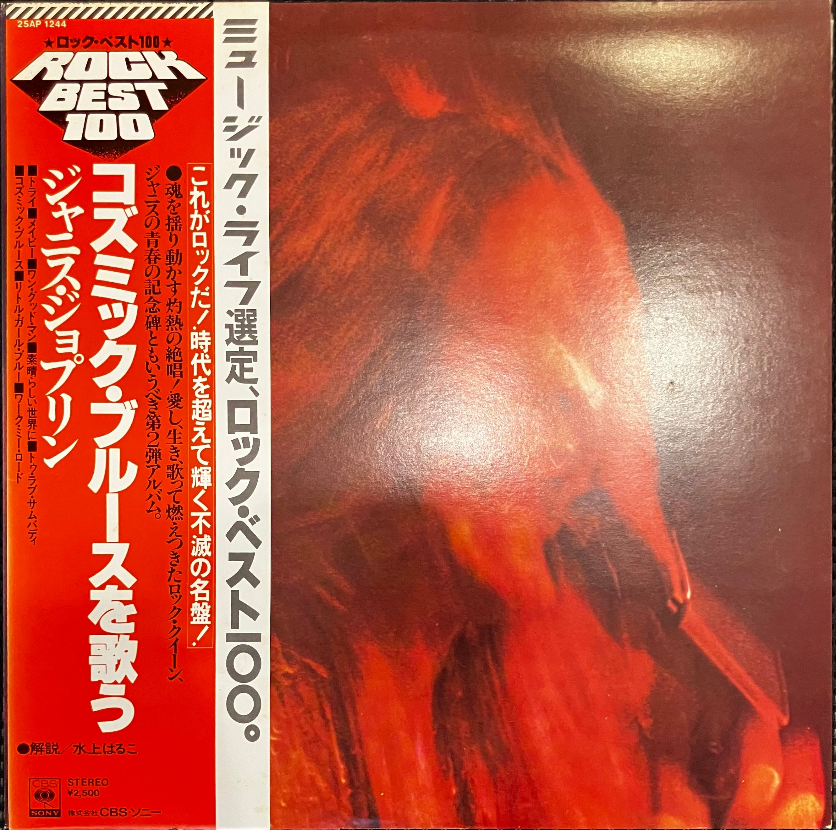 あいみょん　猫にジェラシー (オレンジ・ヴァイナル仕様/2枚組/重量盤レコード 2LP】あいみょん - 猫にジェラシー (オレンジ・ヴァイナル仕様